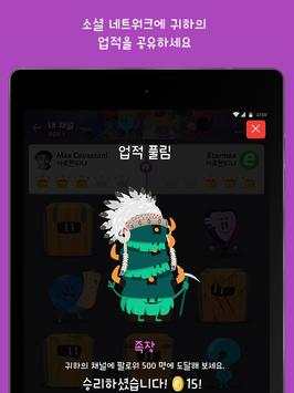 트리비아크랙 킹덤 screenshot 12