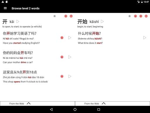 HSK Magic Chinese screenshot 11