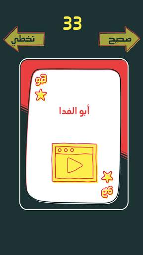 هو هي هم скриншот 7