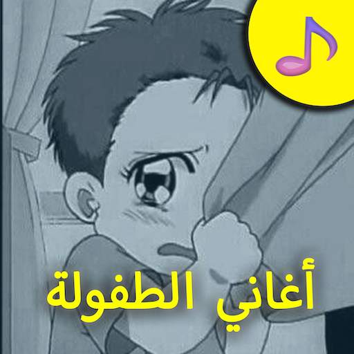 Spacetoon Cartoon Songs Offline 2020 1.4