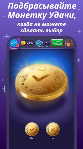 Магический Мир screenshot 8