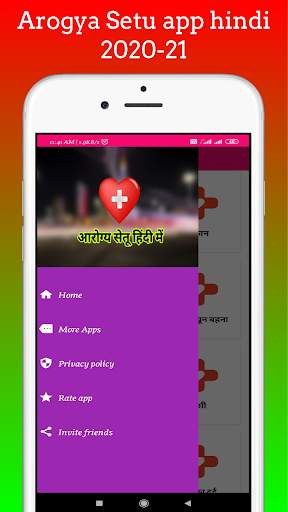 Arogya Setu app hindi: NEW screenshot 1