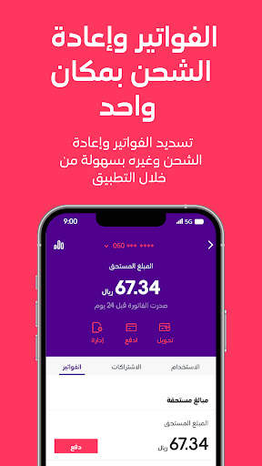 mystc KSA screenshot 6