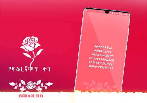 Valentine Day SMS 4 تصوير الشاشة