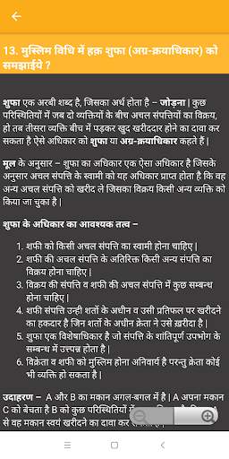 Muslim Law Notes screenshot 8