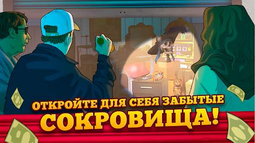 Bid Wars 2: Деловая игра скриншот 6