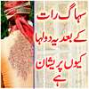 Shadi on 9Apps