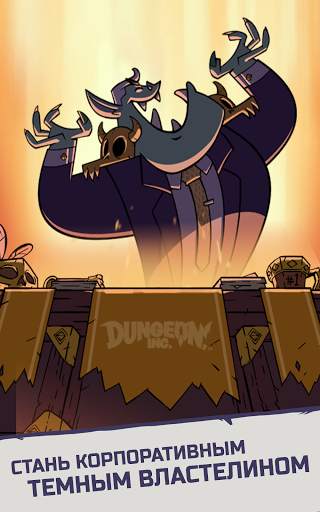 Dungeon, Inc.: игра-кликер скриншот 18