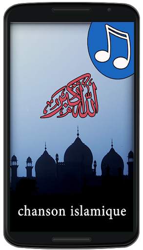 Chanson Islamique et Sonneries screenshot 1