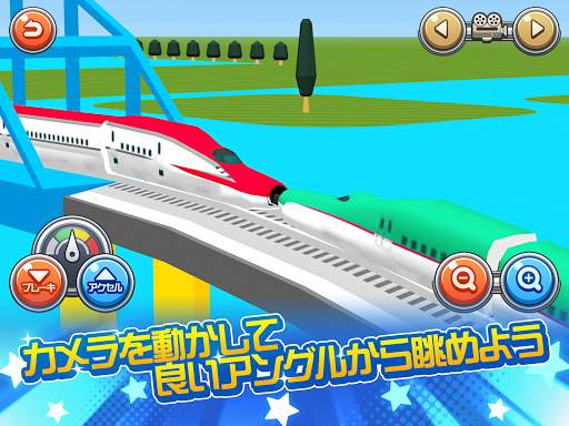 連結だいすき - 一番カッコイイ電車のゲーム screenshot 5