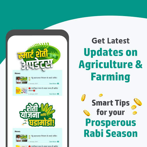 BharatAgri- Best Agriculture App Made In India🇮🇳 2 تصوير الشاشة