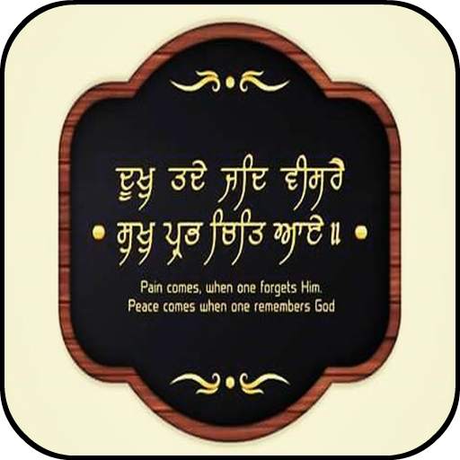 Gurbani Status 1.0