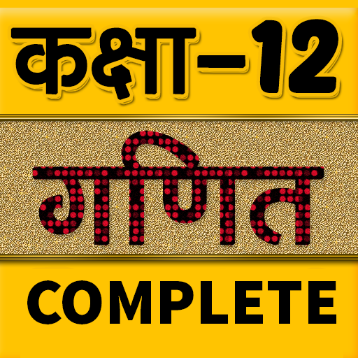 12th class math solution hindi icon