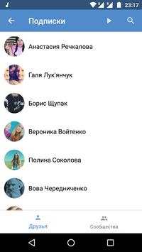 Музыка из ВКонтакте screenshot 4