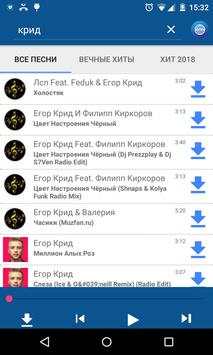zk.fm player музыка скриншот 5