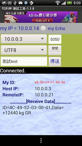 TCPIP Tester screenshot 1