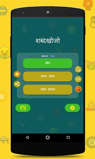 Hindi Word Search - Cross word game hindi screenshot 1