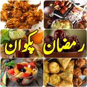 Ramadan Recipes in Urdu  2017 icon