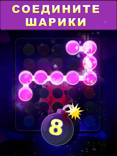 Шарики : пазл для всех screenshot 7