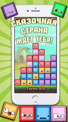 Три в ряд: Кубики! скриншот 2