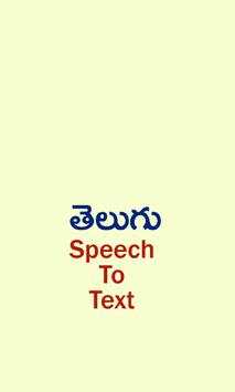 Telugu Speech To Text 3 تصوير الشاشة