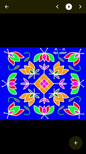 Kolam Daily Kolams Designs screenshot 2