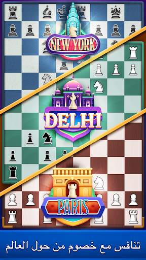 Chess Clash: العب عبر الإنترنت 3 تصوير الشاشة