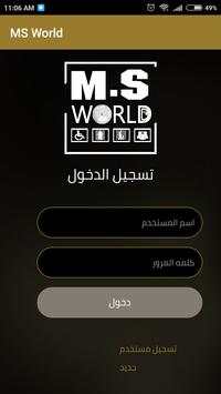 ms world screenshot 1
