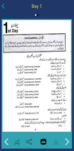 Learn to Speak English in Urdu screenshot 3