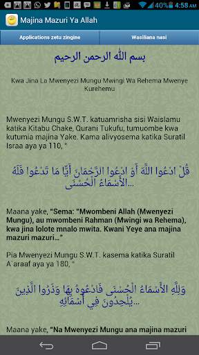 Majina Mazuri Ya Allah 1 تصوير الشاشة