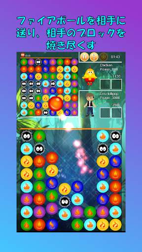 ファイアブロックバトル  -  ぷよぷよの進化型のパズルゲーム screenshot 2