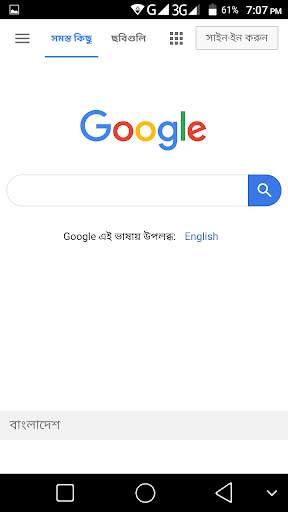 5G Browser screenshot 3