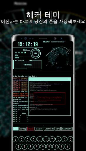 해킹 테마 - ARIS 실행 screenshot 1