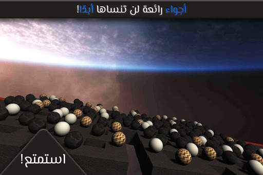 Balance 3D Valvet 14 تصوير الشاشة