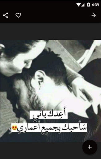 عشق كلام حب للحبيب 4 تصوير الشاشة