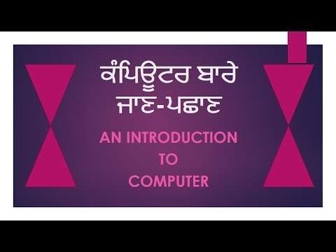 English to Punjabi Dictionary- Punjabi University screenshot 1