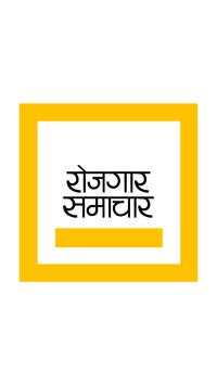 Rojgar Samachar screenshot 1