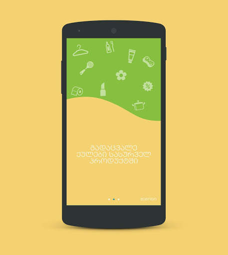 Clean House - Homecard screenshot 4