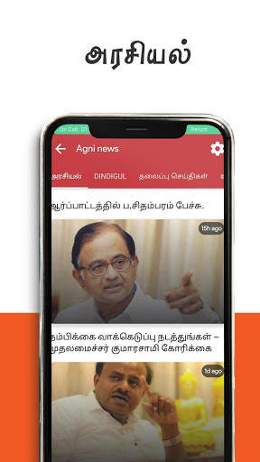 Agni News screenshot 8