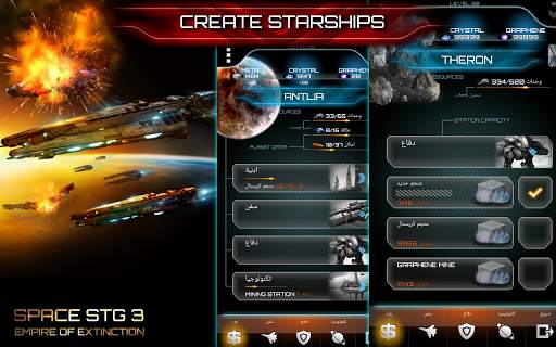 Space STG 3 - Galactic Strategy 2 تصوير الشاشة