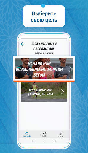 Decathlon Coach - фитнес, бег скриншот 2