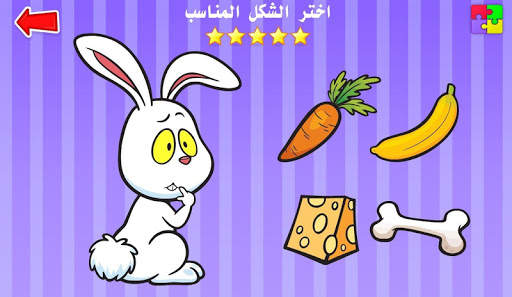 أ ب ت الحيوانات - العربية  و الانجليزية و الفرنسية screenshot 4