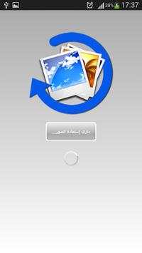 Restore Images (Prank) screenshot 2
