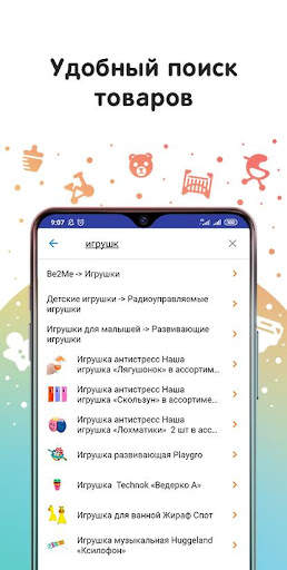 Кораблик - детские товары скриншот 3