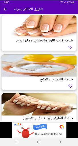 تطويل الاظافر بسرعه screenshot 3