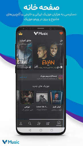 VimooMusic Free Persian Music screenshot 1