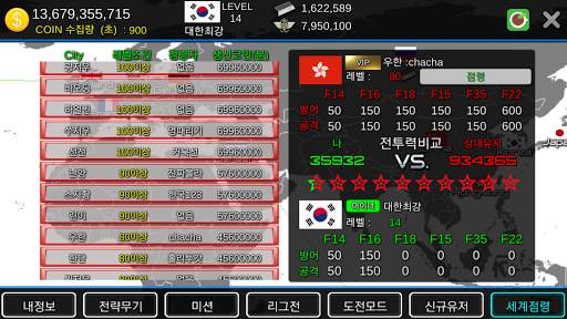 함대키우기 Free скриншот 9