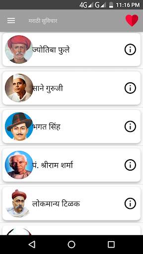 Marathi Suvichar 2018 screenshot 3