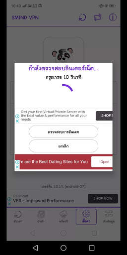PN VPN screenshot 6