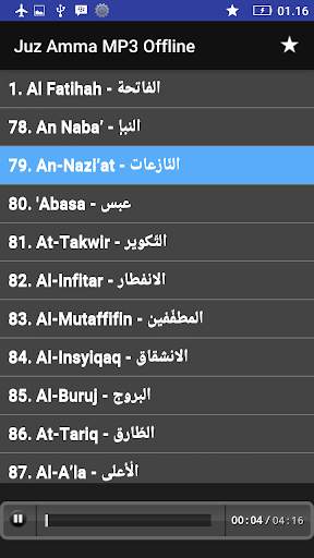 Juz Amma MP3 Offline screenshot 3